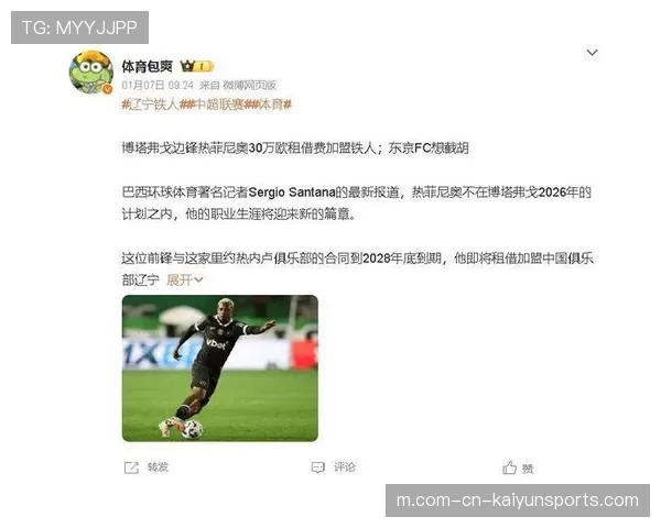 辽宁铁人豪赌升班马奇迹 热菲尼奥姆本扎费利佩组三叉戟